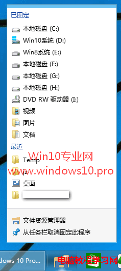 巧把Win10“主頁”打造成“這台電腦”全攻略