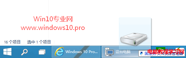 巧把Win10“主頁”打造成“這台電腦”全攻略