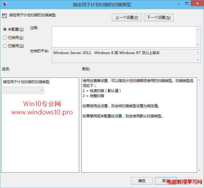 Windows Defender計劃掃描設置技巧：指定用於計劃掃描的掃描類型