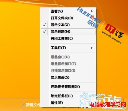 將Win7系統的任務欄圖標居中