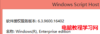 如何查看系統版本號（Win8.1為例）