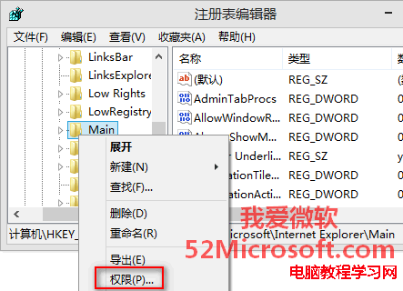 Win8.1系統更新後IE11浏覽器無法打開的解決方法