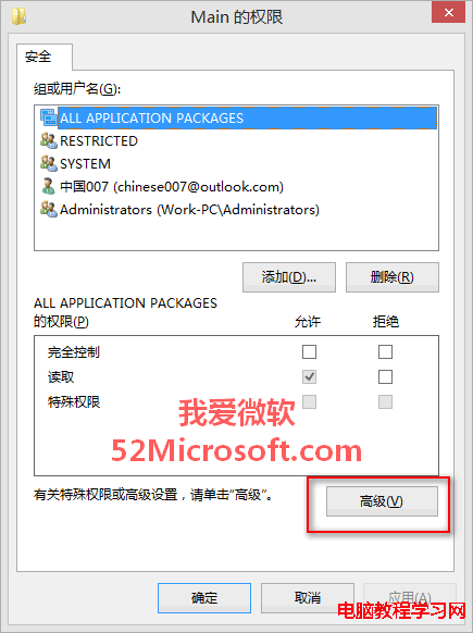 Win8.1系統更新後IE11浏覽器無法打開的解決方法