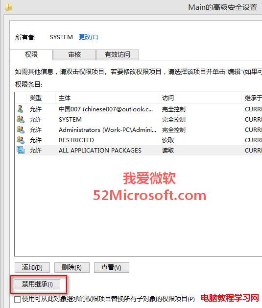 Win8.1系統更新後IE11浏覽器無法打開的解決方法