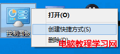 巧把Win10“控制面板、這台電腦、回收站、網絡、用戶文件夾”固定到任務欄