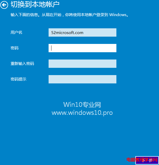 Win10 Microsoft微軟帳戶切換本地帳戶的方法