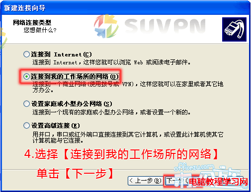 WinXP系統下L2TP VPN使用教程