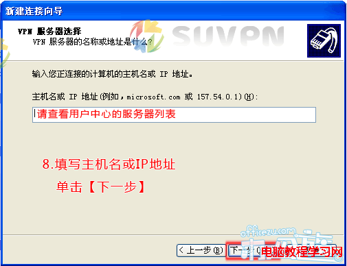 WinXP系統下L2TP VPN使用教程