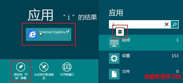 解決Win8下Metro程序無法打開的毛病