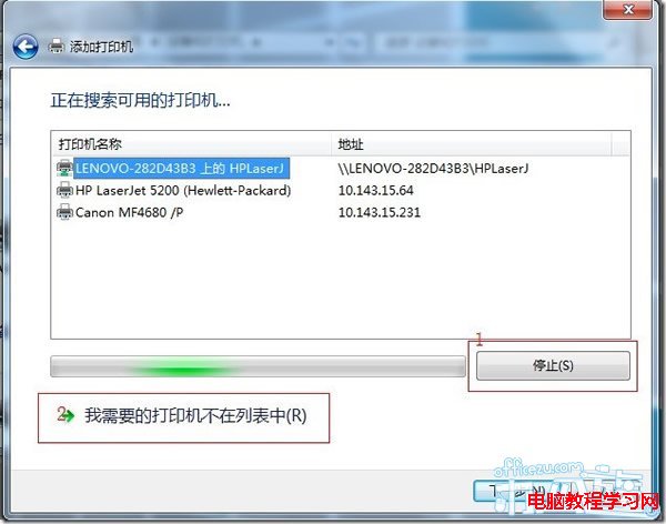 如何在Windows7系統下添加本地網絡打印機