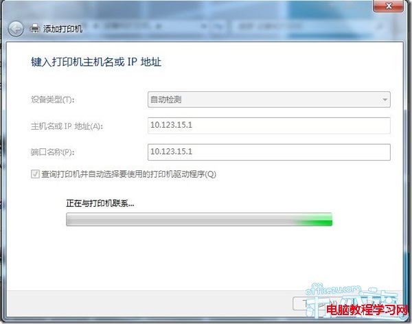 如何在Windows7系統下添加本地網絡打印機