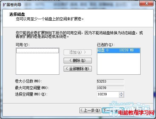 教你如何在Windows7系統中合並磁盤分區