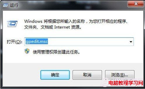 關閉Windows7自動更新補丁結束後提示用戶重啟