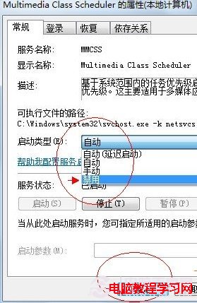 解決Win7系統玩游戲延遲的問題