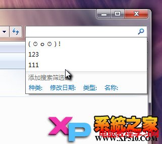 刪除Windows7系統搜索欄歷史記錄