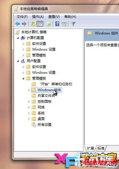 刪除Windows7系統搜索欄歷史記錄