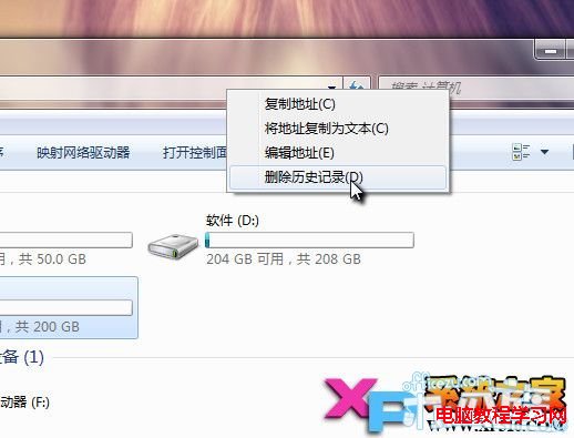 刪除Windows7系統搜索欄歷史記錄