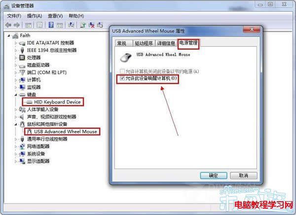 禁止鍵盤鼠標喚醒Windows系統睡眠模式