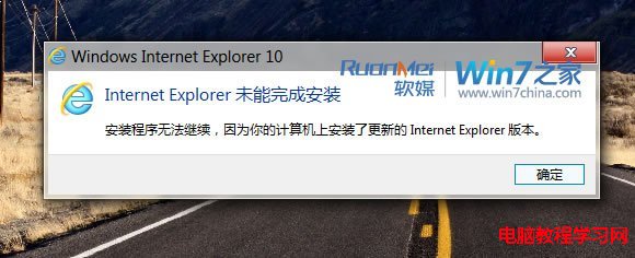 解決Windows7系統下無法安裝IE10浏覽器