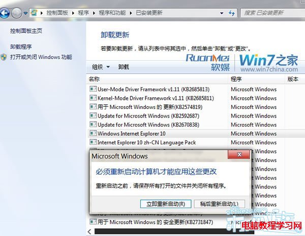 解決Windows7系統下無法安裝IE10浏覽器