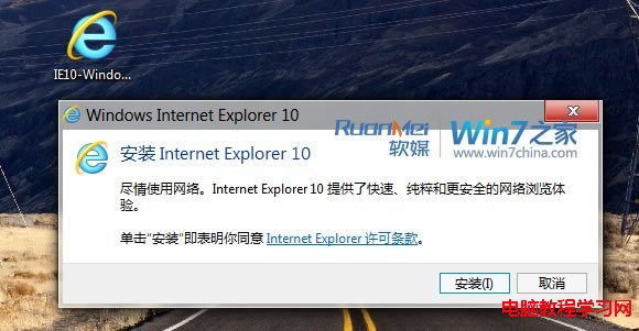 解決Windows7系統下無法安裝IE10浏覽器