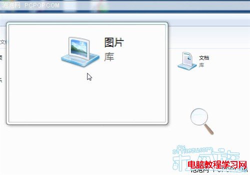 巧用Windows7系統中附帶的放大鏡工具