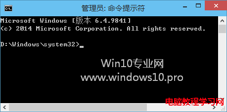 Win10以管理員身份運行命令提示符的方法