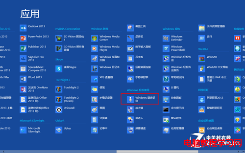 輕松開啟Windows8系統語音控制電腦