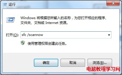 解除Windows文件保護