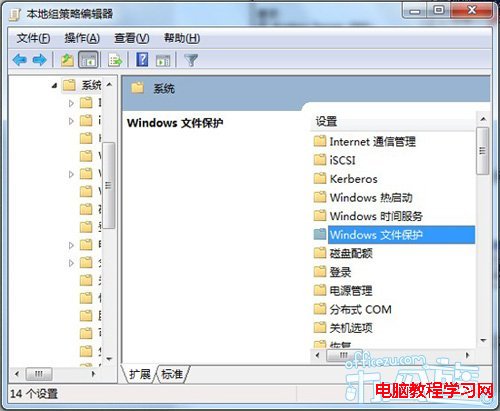 Windows文件保護