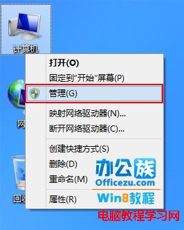 選中計算機右鍵管理