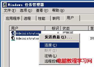 win7如何已本地用戶遠程訪問 - du_ze_xuan - du_ze_xuan的博客