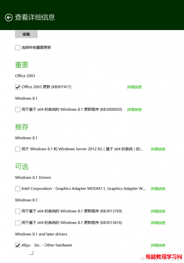 1507ASW-Win8.1WFDY-3