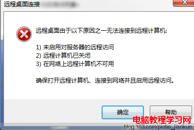 win7遠程桌面連接如何設置 - Complaint Free Wolrd - Complaint Free Wolrd