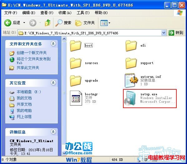 注意安裝Windows7系統盤符格式一定要是NTFS，然後在雙擊Setup.exe安裝