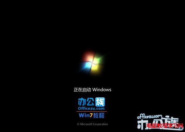 正在啟動Windows