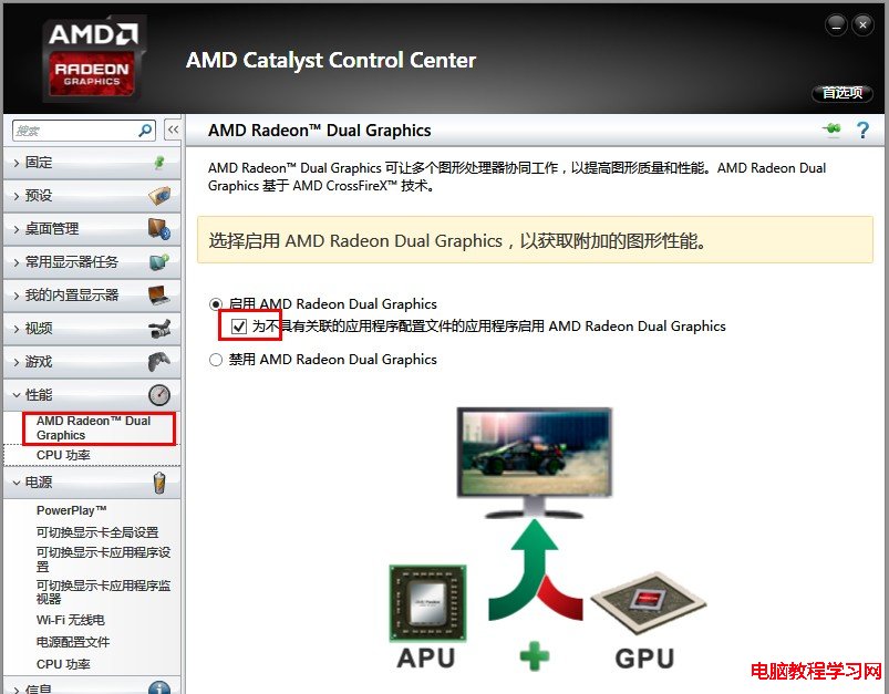 開啟AMD RDG