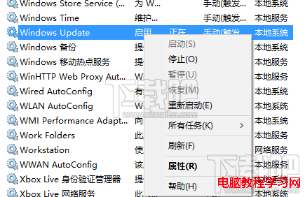 windows update服務屬性