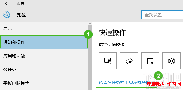 win10任務欄顯示哪些圖標設置