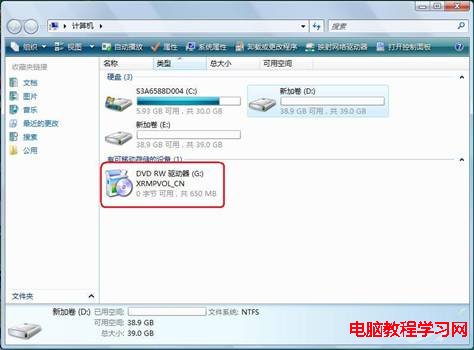 Win7系統正常情況下插入光盤提示插入光盤的信息