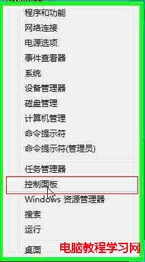 Win8系統如何設置定位功能