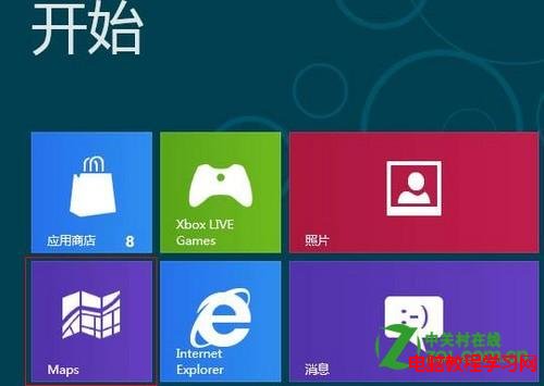 Win8系統如何設置定位功能