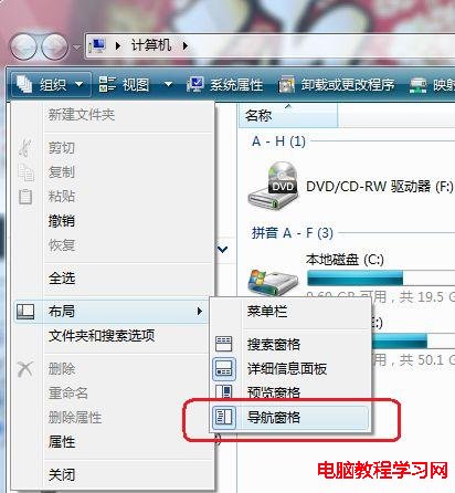 Win7系統常見任務欄丟失找回的方法