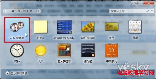 Win7系統中無需第三方軟件查看CPU運行狀況