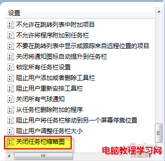 Windows7技巧：找回消失的任務欄縮略圖