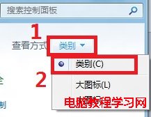 怎樣在Windows8系統中配置電源方案