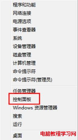 怎樣在Windows8系統中配置電源方案