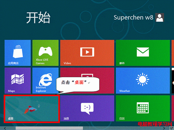 開啟Win8網絡中的802.1x網絡認證