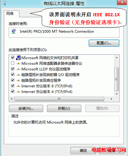 開啟Win8網絡中的802.1x網絡認證