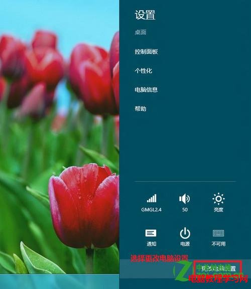 在Win8系統中用攝像頭拍攝的照片作為賬戶頭像